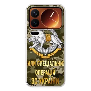 Чехлы на военную тематику для Xiaomi 17 Pro (ССО ЗСУ)