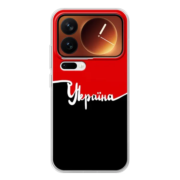 Чехол с рисунком «Украина УПА» для Xiaomi 17 Pro Чехол с рисунком «Украина УПА» для Xiaomi 17 Pro