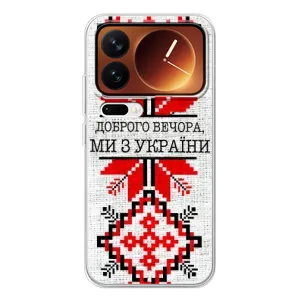 Силиконовый Чехол на Xiaomi 17 Pro (Вышиванка Доброго вечера)