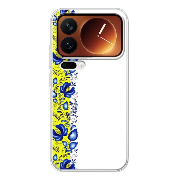 Чехол с рисунком «Желто-синяя вышиванка» для Xiaomi 17 Pro Чехол с рисунком «Желто-синяя вышиванка» для Xiaomi 17 Pro