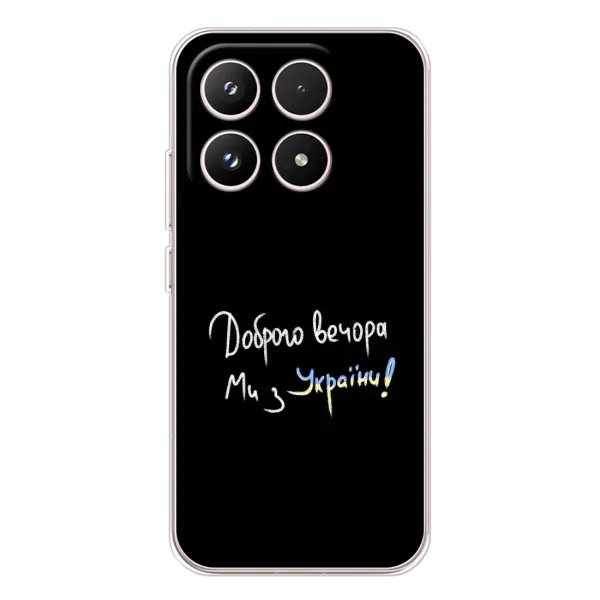 Чехол с рисунком «Доброго вечора» для Xiaomi 17