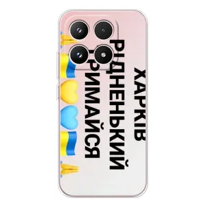 Чехлы силиконовые (Город Харьков) на Xiaomi семнадцать (Харьков держись)