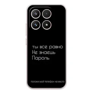 Чехол с прикольным текстом на Xiaomi 17 (Положи мой телефон)