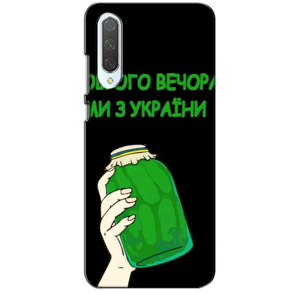 Чехол с рисунком «Банка, Доброго вечора» для Xiaomi CC9 Чехол с рисунком «Банка, Доброго вечора» для Xiaomi CC9