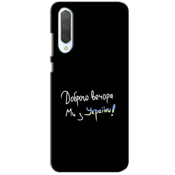 Чехол с рисунком «Доброго вечора» для Xiaomi CC9 Чехол с рисунком «Доброго вечора» для Xiaomi CC9