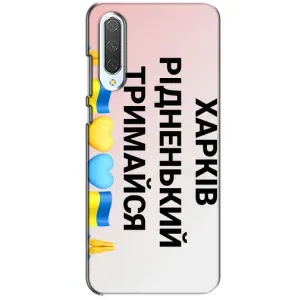 Чехлы силиконовые (Город Харьков) на Сяоми СС9 (Харьков держись)