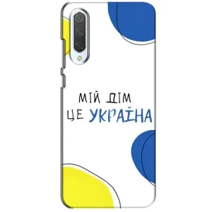 Чехлы для Xiaomi CC9 (Home - Украина) (Мій Дім)
