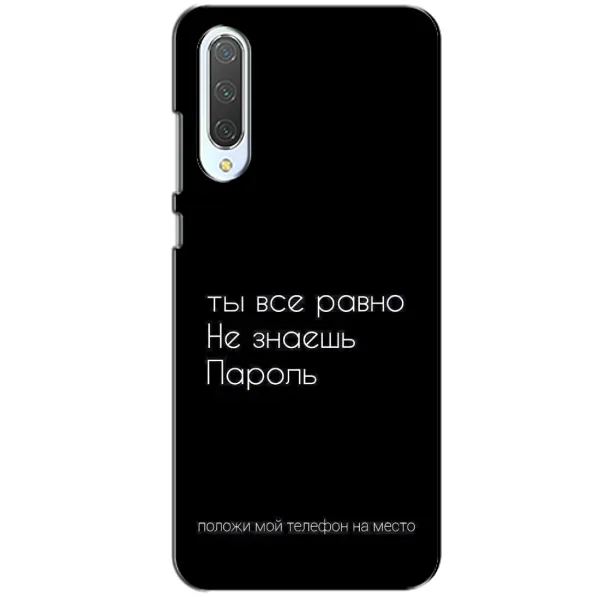 Чехол с рисунком «Положи мой телефон» для Xiaomi CC9 Чехол с рисунком «Положи мой телефон» для Xiaomi CC9