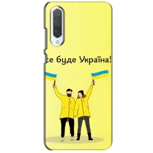 Силиконовый Чехол на Xiaomi CC9 (Я-Украина) (Все будет)