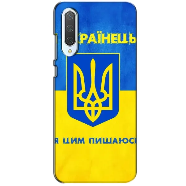 Чехол с рисунком «Я Украинец» для Xiaomi CC9 Чехол с рисунком «Я Украинец» для Xiaomi CC9