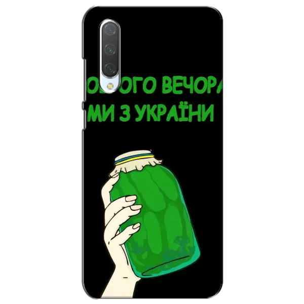 Чехол с рисунком «Банка, Доброго вечора» для Xiaomi Mi CC9e Чехол с рисунком «Банка, Доброго вечора» для Xiaomi Mi CC9e
