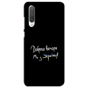Силиконовый Чехол с картинкой для Xiaomi Mi CC9e (Доброго вечора)