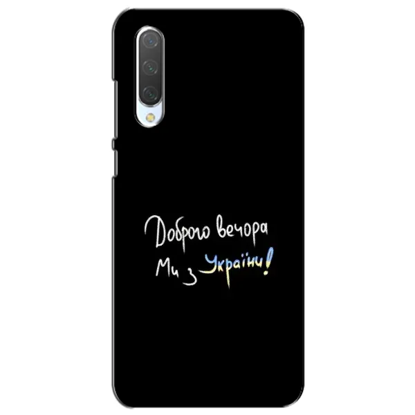 Чехол с рисунком «Доброго вечора» для Xiaomi Mi CC9e Чехол с рисунком «Доброго вечора» для Xiaomi Mi CC9e