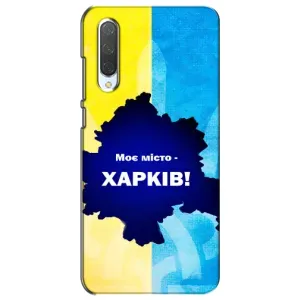 Чехлы силиконовые (Город Харьков) на Сяоми Ми СС9е (Мой город Харьков)