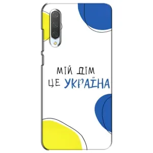 Чехлы для Xiaomi Mi CC9e (Home - Украина) (Мій Дім)