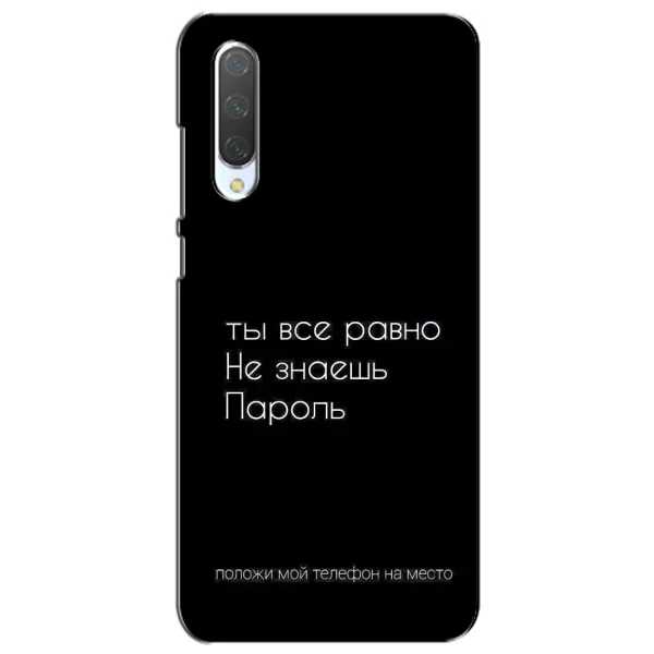 Чехол с рисунком «Положи мой телефон» для Xiaomi Mi CC9e Чехол с рисунком «Положи мой телефон» для Xiaomi Mi CC9e