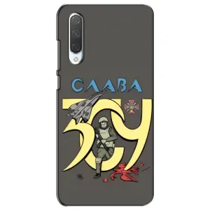 Чехлы с принтом (Воины ЗСУ) для Xiaomi Mi CC9e (Слава ЗСУ)