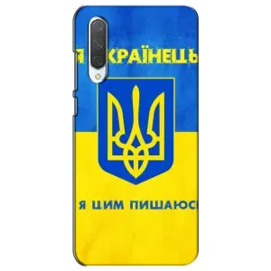 Силиконовый Чехол на Xiaomi Mi CC9e (Я-Украина) (Я Украинец)