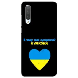Силиконовый Чехол на Xiaomi Mi CC9e (Я-Украина) (Я Украинка)