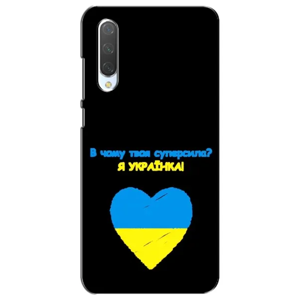 Чехол с рисунком «Я Украинка» для Xiaomi Mi CC9e