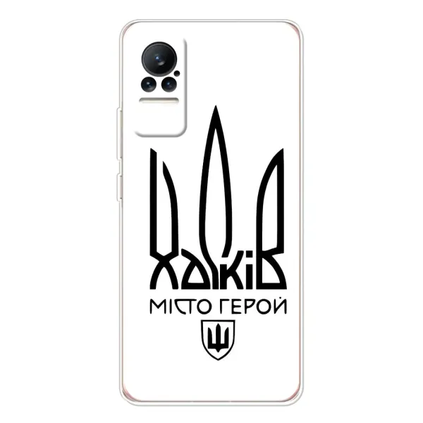Чехол с рисунком «Город герой» для Xiaomi Civi 1S