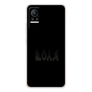 Чехлы для Xiaomi Civi 1S  (Home - Украина) (Воля)
