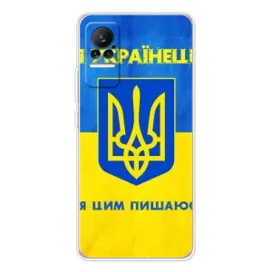 Силиконовый Чехол на Xiaomi Civi 1S (Я-Украина) (Я Украинец)