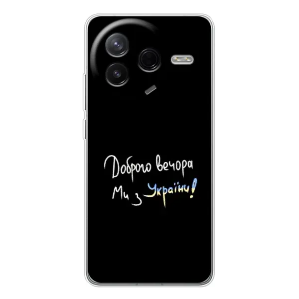 Чехол с рисунком «Доброго вечора» для Xiaomi Civi 4Pro