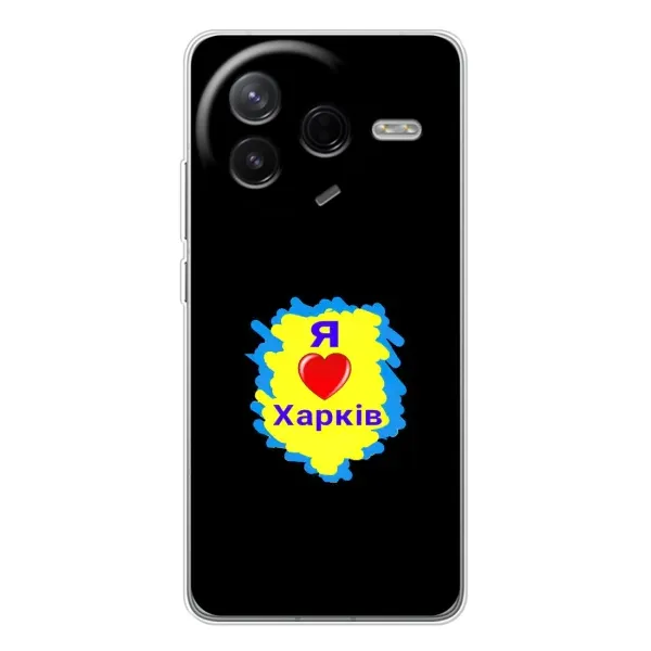 Чехол с рисунком «I LOVE KHARKIV» для Xiaomi Civi 4Pro Чехол с рисунком «I LOVE KHARKIV» для Xiaomi Civi 4Pro