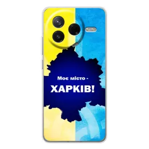 Чохли силіконові (Місто Харків) на Сіві 4Про (Моє місто Харків)