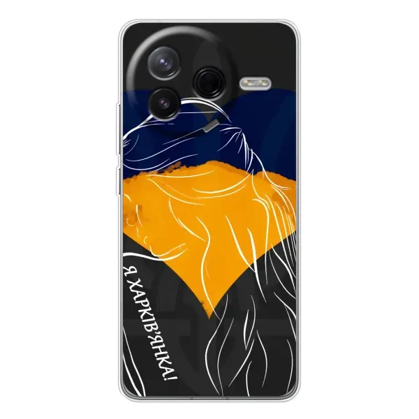 Чехол с рисунком «Я Харьковчанка» для Xiaomi Civi 4Pro Чехол с рисунком «Я Харьковчанка» для Xiaomi Civi 4Pro