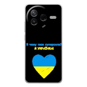 Силиконовый Чехол на Xiaomi Civi 4Pro (Я-Украина) (Я Украинка)