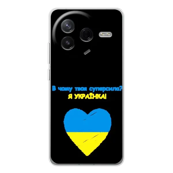 Чехол с рисунком «Я Украинка» для Xiaomi Civi 4Pro Чехол с рисунком «Я Украинка» для Xiaomi Civi 4Pro