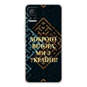Силиконовый Чехол на Xiaomi Civi (Я-Украина) (Доброго вечера)