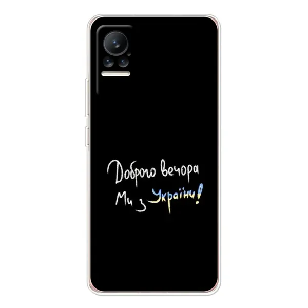 Чехол с рисунком «Доброго вечора» для Xiaomi Civi