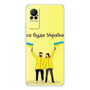 Силиконовый Чехол на Xiaomi Civi (Я-Украина) (Все будет)