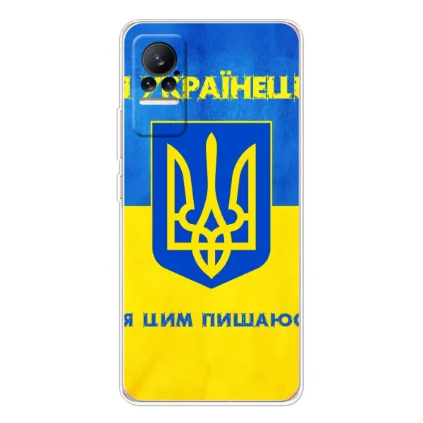 Чехол с рисунком «Я Украинец» для Xiaomi Civi Чехол с рисунком «Я Украинец» для Xiaomi Civi