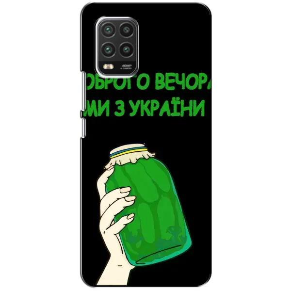 Чехол с рисунком «Банка, Доброго вечора» для Xiaomi Mi 10 Lite Чехол с рисунком «Банка, Доброго вечора» для Xiaomi Mi 10 Lite