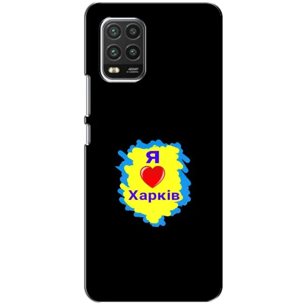 Чехол с рисунком «I LOVE KHARKIV» для Xiaomi Mi 10 Lite Чехол с рисунком «I LOVE KHARKIV» для Xiaomi Mi 10 Lite