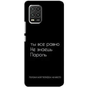 Чохол з прикольним текстом на Xiaomi Mi 10 Lite (Поклади мій телефон)