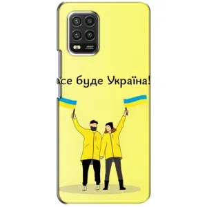Силіконовий Чохол на Xiaomi Mi 10 Lite (Я-Україна) (Все буде)