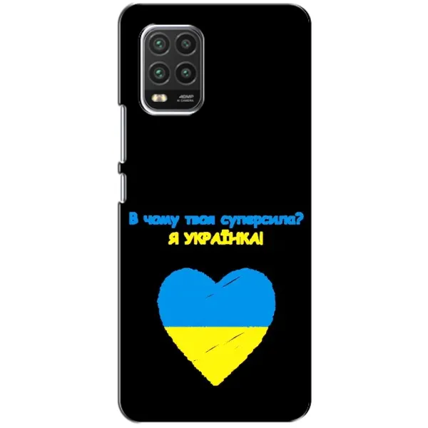 Чехол с рисунком «Я Украинка» для Xiaomi Mi 10 Lite Чехол с рисунком «Я Украинка» для Xiaomi Mi 10 Lite