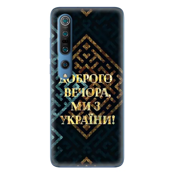 Чехол с рисунком «Доброго вечера» для Xiaomi Mi 10 Pro Чехол с рисунком «Доброго вечера» для Xiaomi Mi 10 Pro