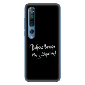 Силиконовый Чехол с картинкой для Xiaomi Mi 10 Pro (Доброго вечора)