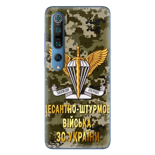 Чехол с рисунком «ДШВ ЗСУ» для Xiaomi Mi 10 Pro