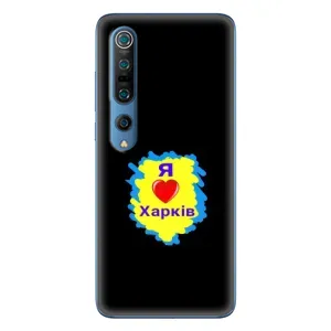 Чехлы силиконовые (Город Харьков) на Ми 10 Про (I LOVE KHARKIV)