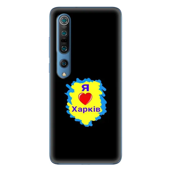Чехол с рисунком «I LOVE KHARKIV» для Xiaomi Mi 10 Pro Чехол с рисунком «I LOVE KHARKIV» для Xiaomi Mi 10 Pro