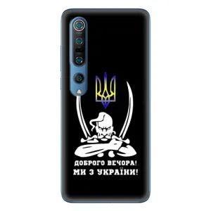 Патриотический Чехол для Xiaomi Mi 10 Pro (Козак с саблями)