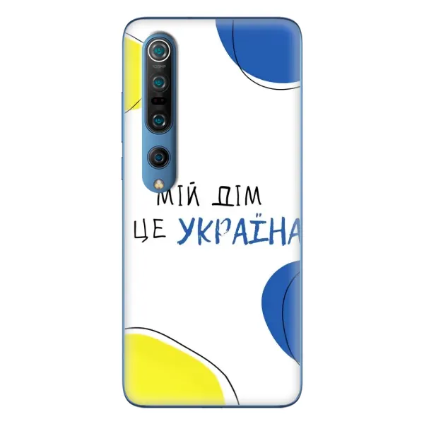 Чехол с рисунком «Мій Дім» для Xiaomi Mi 10 Pro Чехол с рисунком «Мій Дім» для Xiaomi Mi 10 Pro