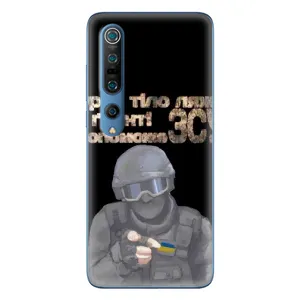 ЗСУ Чехлы (TPU) для Xiaomi Mi 10 Pro (Поможет ЗСУ)